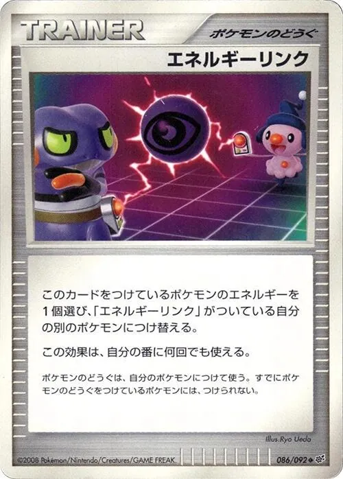 Japanese Intense Fight in the Destroyed Sky [1st-Edition] Energy Link [1st-Edition] Pokémon card